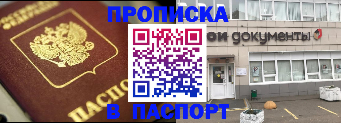 где прописаться в Кировской области