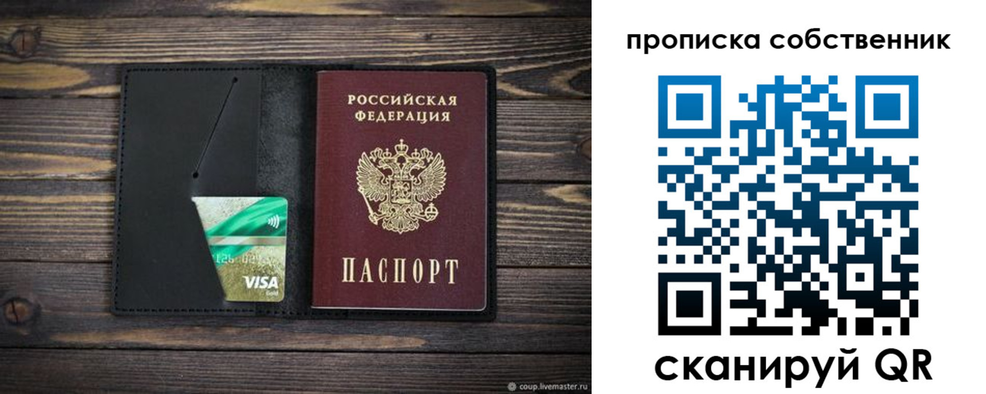 временная регистрация купить в Кировской области