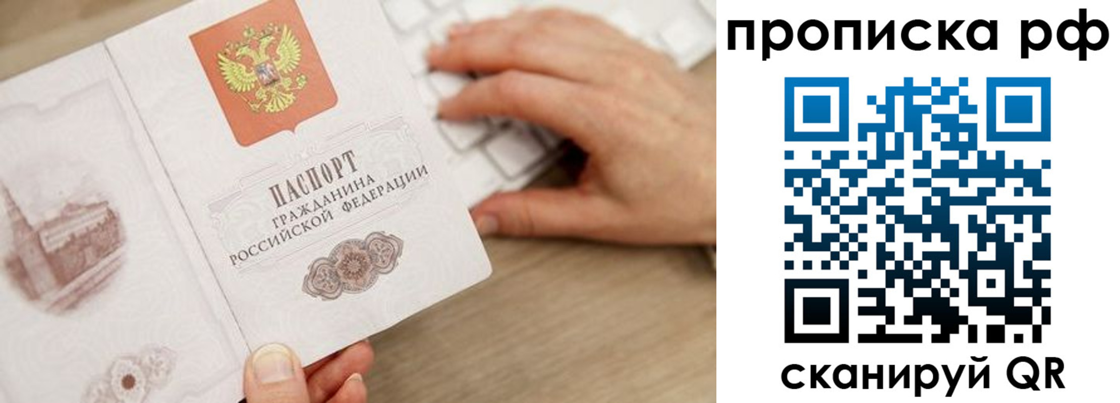 прописка штамп в Кировской области