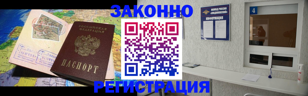 временная прописка в Кировской области