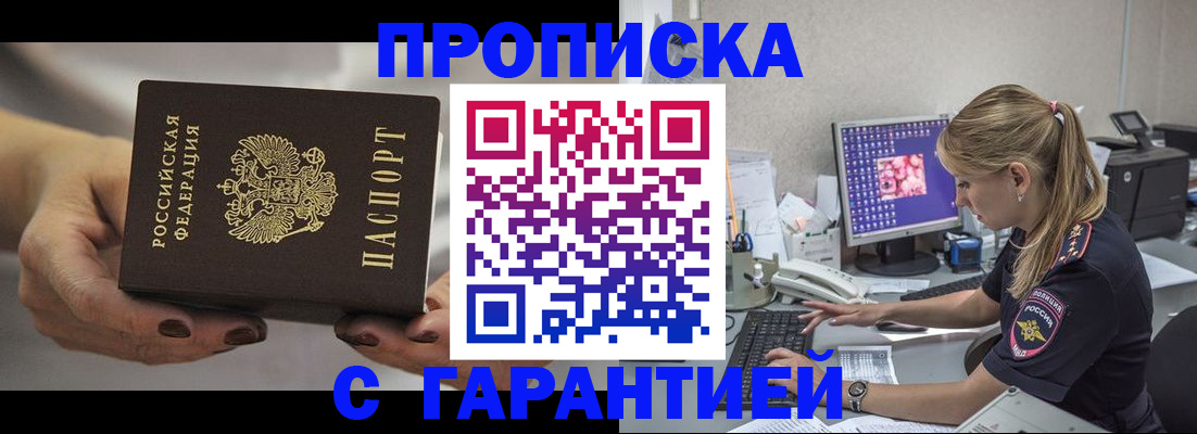 регистрация в Кировской области