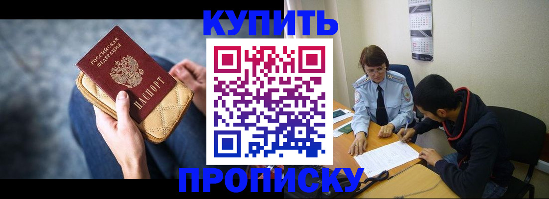 временная регистрация для всех в Кировской области