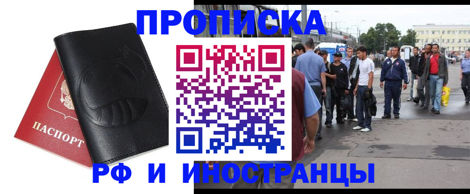 временная регистрация в Кировской области