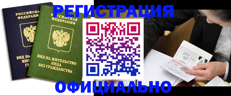 прописка в квартире в Кировской области