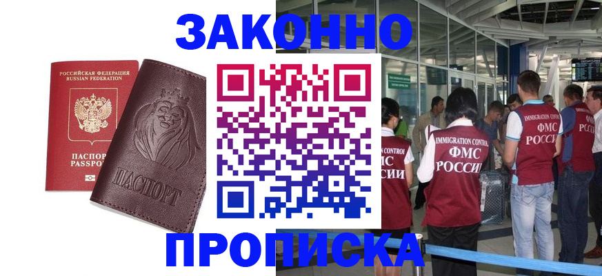 временная регистрация 2025 в Кировской области